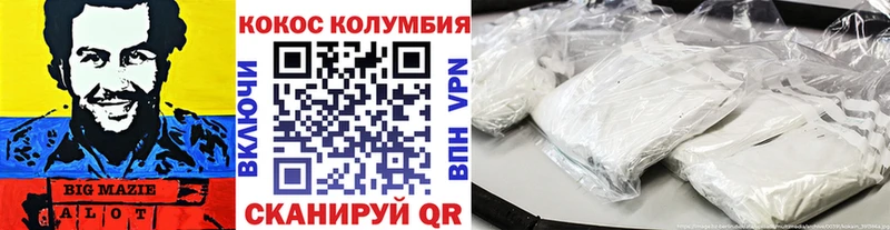 Кокаин Боливия  Купить  Новотроицк 