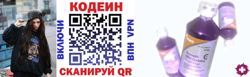 Купить закладки  Новотроицк  Кодеин напиток Lean (лин) 