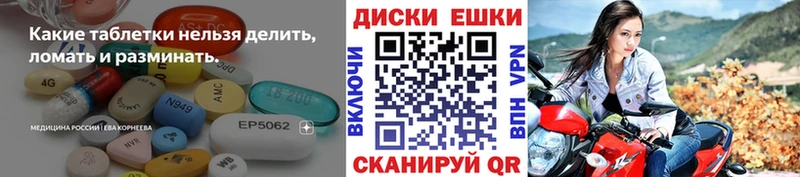 Купить  Новотроицк  Экстази круглые 