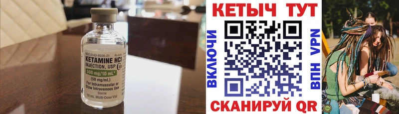 КЕТАМИН ketamine Купить где Новотроицк