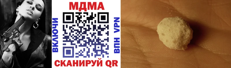 МДМА crystal  Купить закладки  Новотроицк 