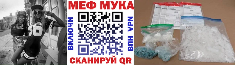 МЯУ-МЯУ мука  Купить где  Новотроицк 