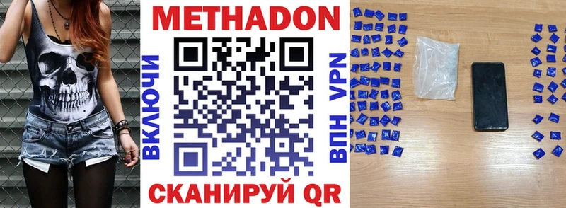 Купить где  Новотроицк  Метадон VHQ 