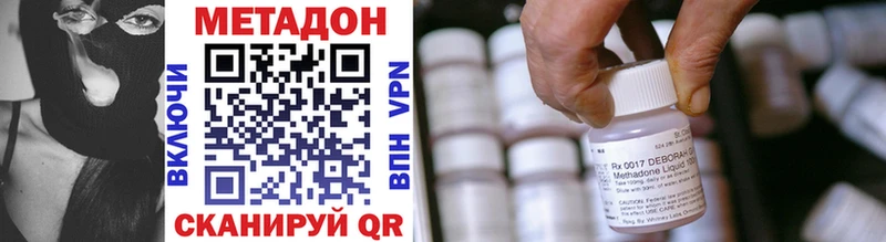 Метадон мёд Новотроицк